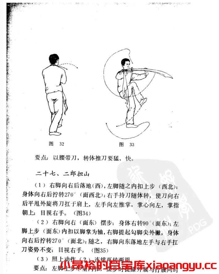 图片[3]-【超牛资源】各门各派武林秘籍大全PDF教程-小昂裕的百宝库