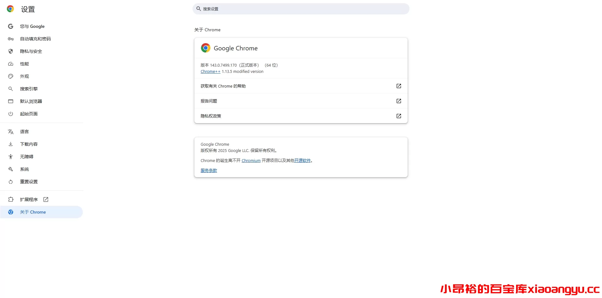 Google Chrome v143.0.7499.170便携增强版-小昂裕的百宝库