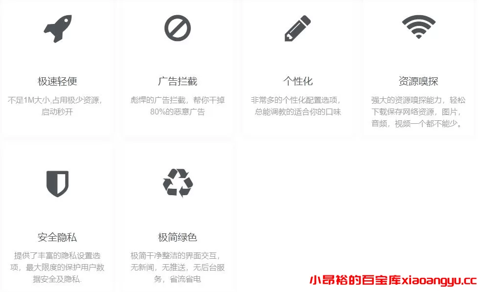 图片[2]-X浏览器安卓最新版v5.3.2X浏览器APP谷歌版-小昂裕的百宝库
