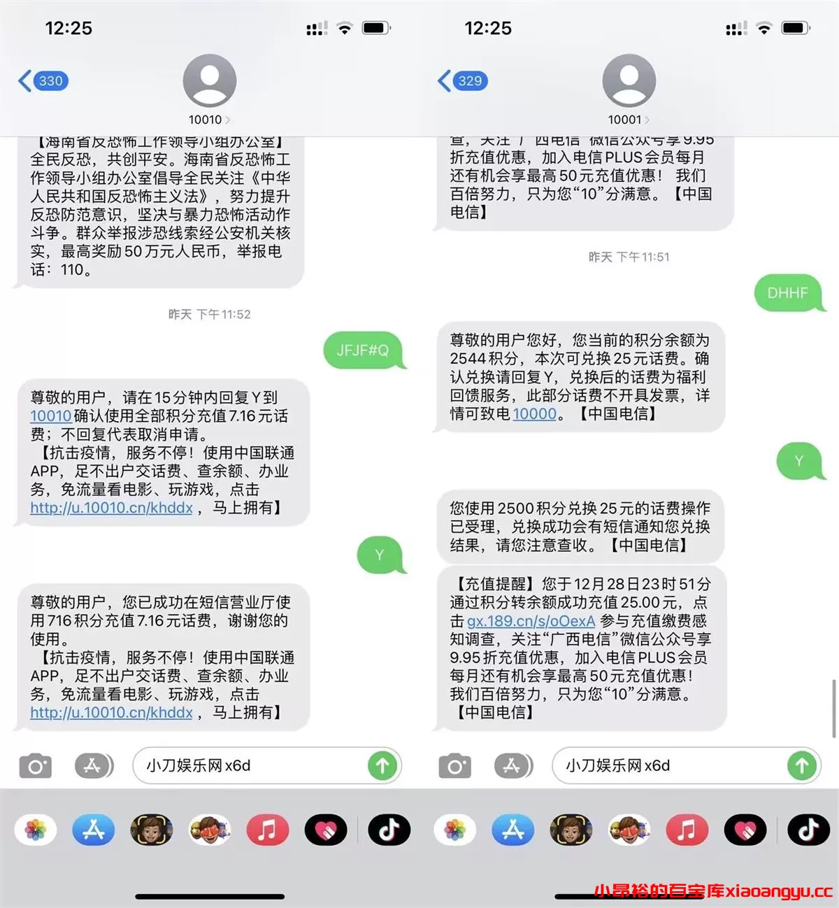 移动/联通/电信积分兑换话费-小昂裕的百宝库