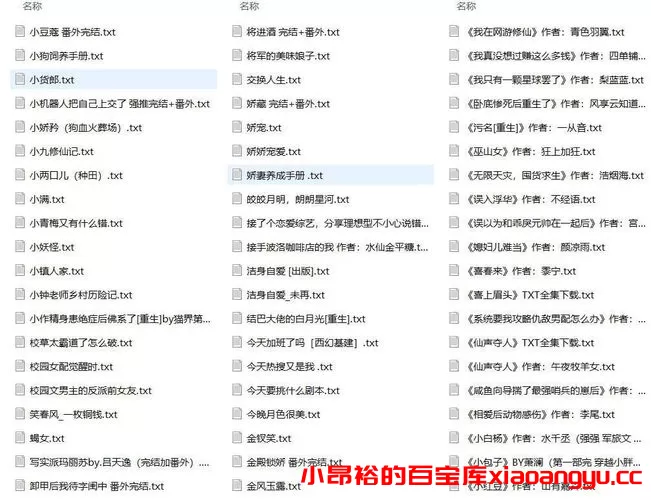 《两性完结小说合集1700+》一次看个够[txt]-小昂裕的百宝库
