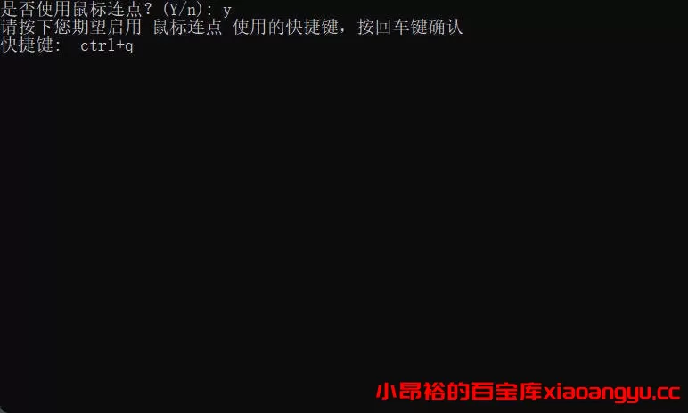 图片[2]-鼠标&键盘同步连点器-小昂裕的百宝库