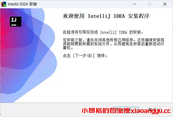 IntelliJ idea 2025.3.1.0 高级版-小昂裕的百宝库
